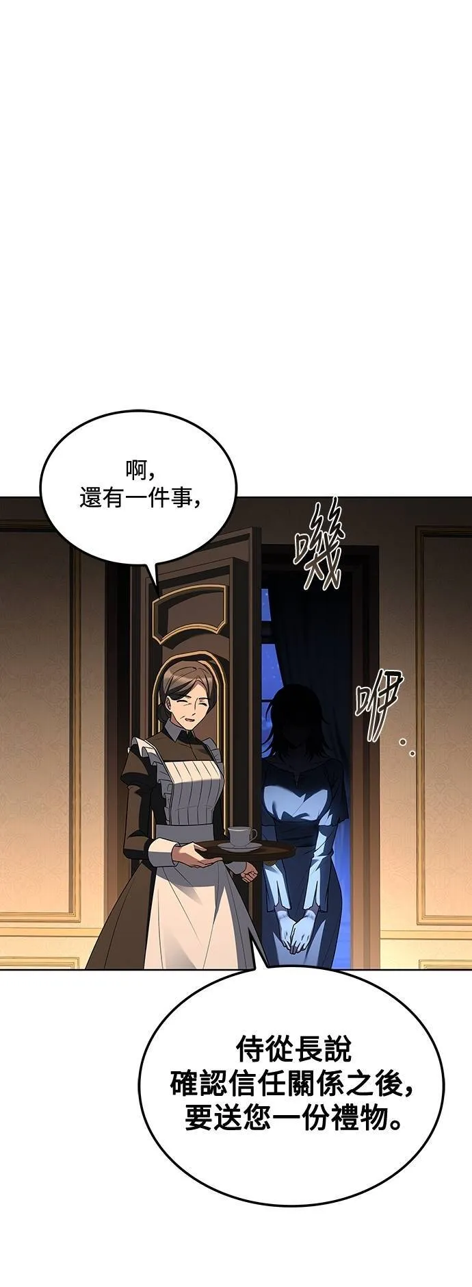 第48话 第51页