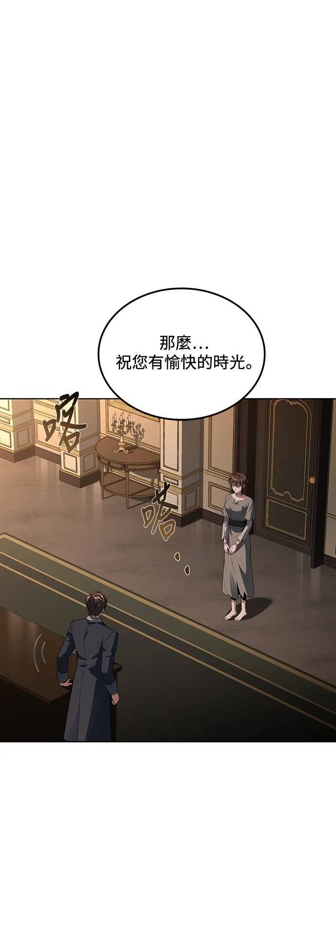 第48话 第55页