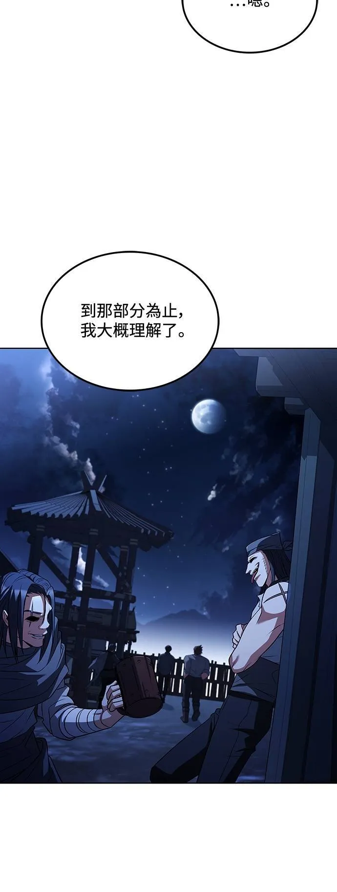 第48话 第60页