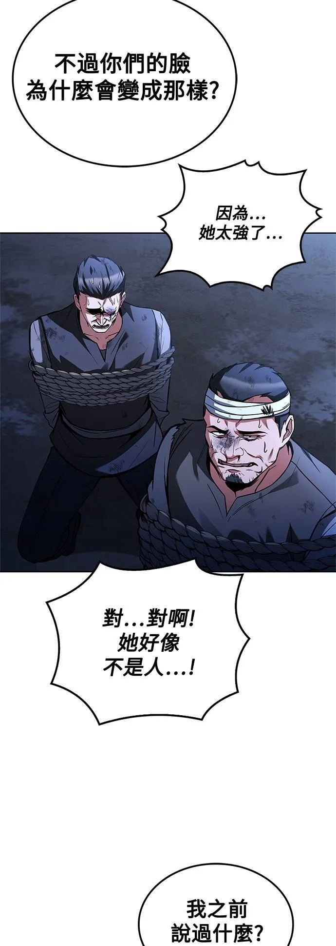 第48话 第62页