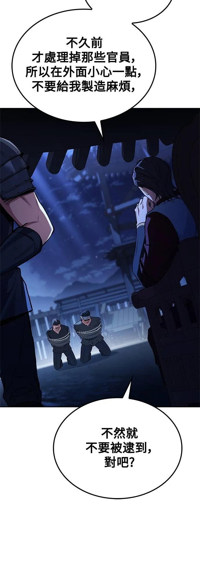 第48话 第63页