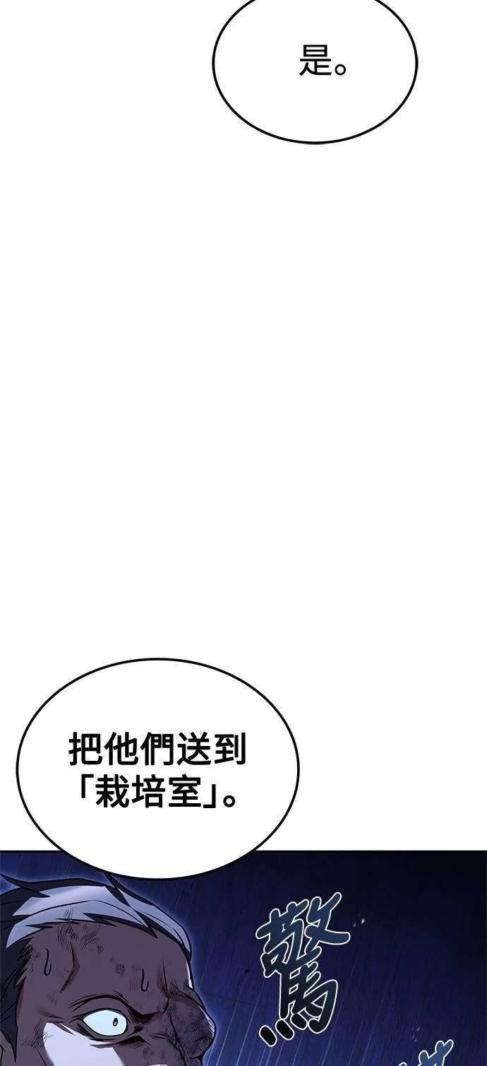 第48话 第65页
