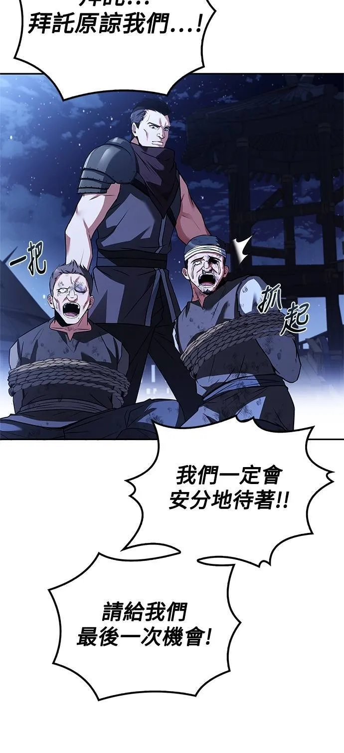 第48话 第67页