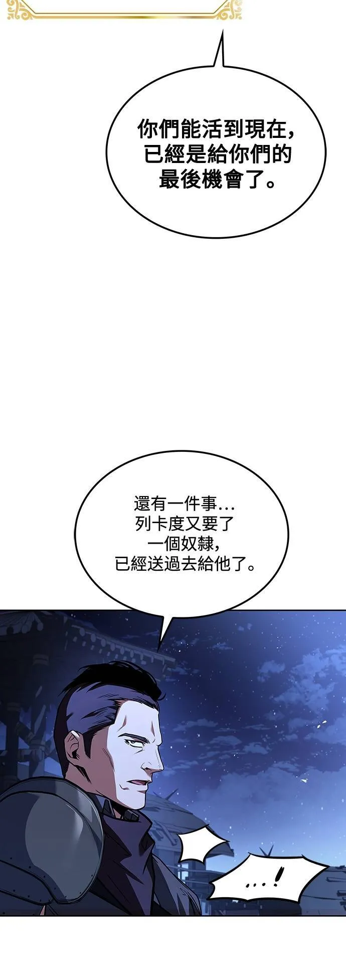 第48话 第69页
