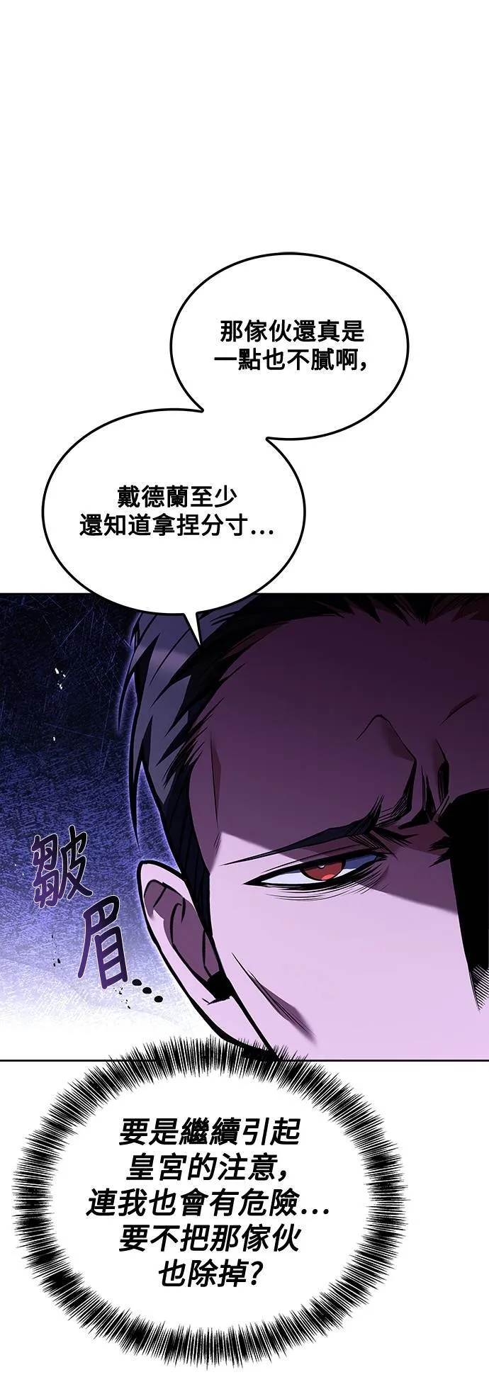 第48话 第70页