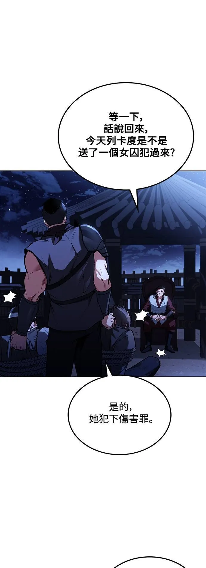 第48话 第71页