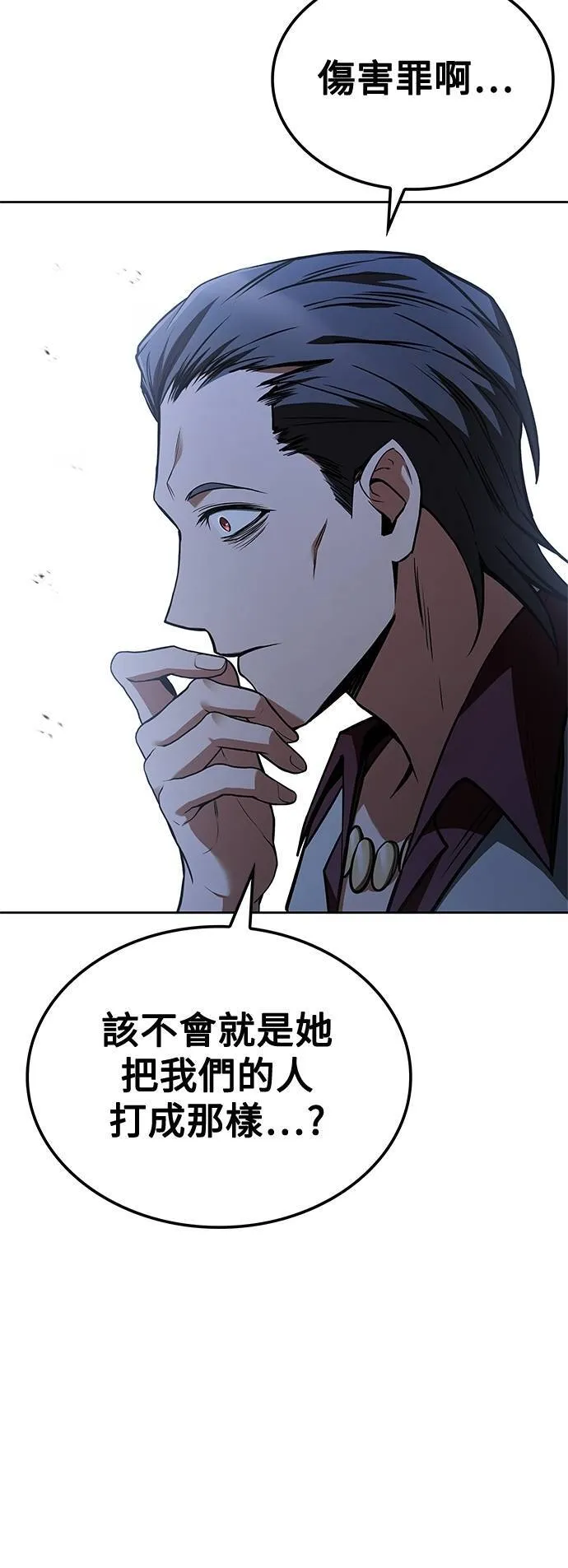 第48话 第72页