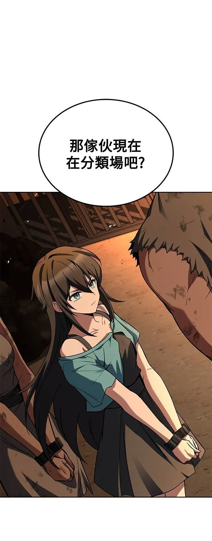 第48话 第73页
