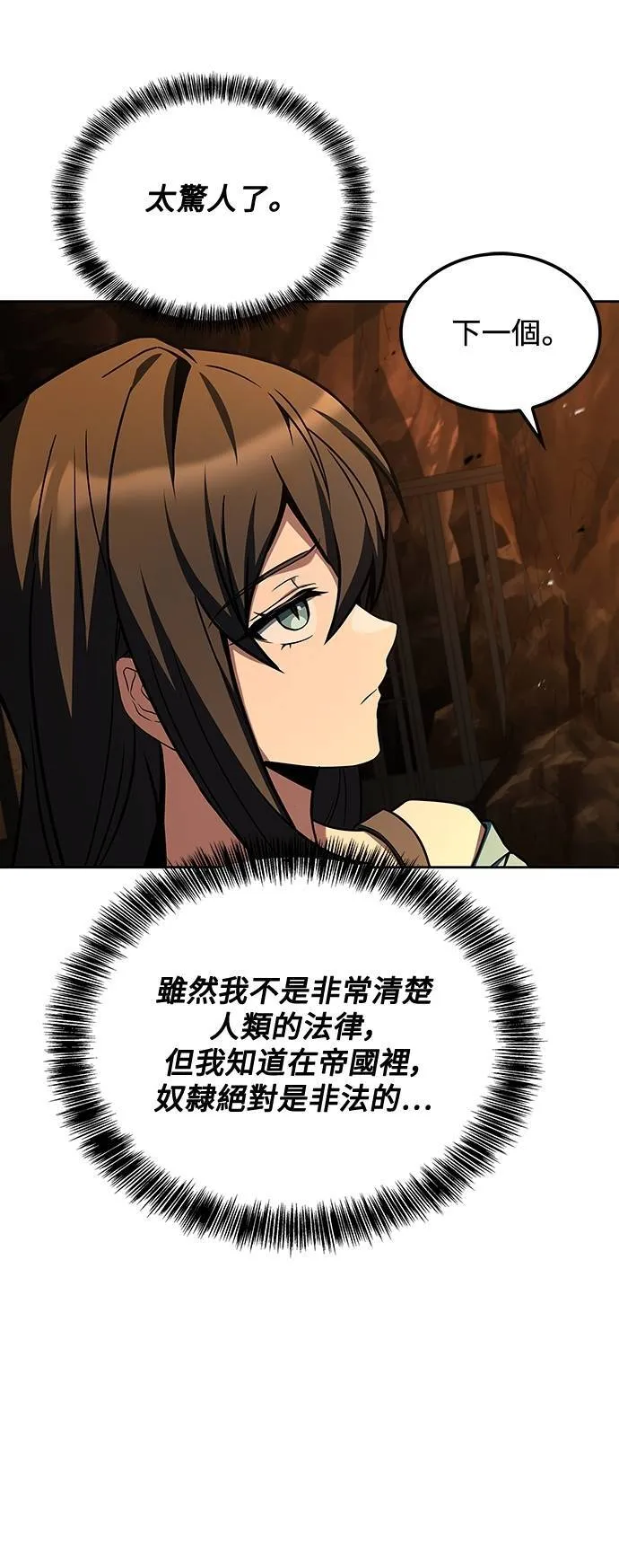 第48话 第76页
