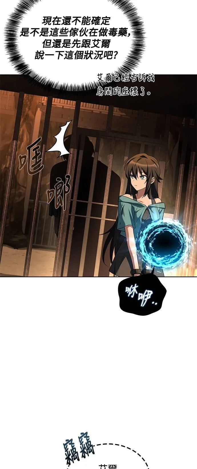 第48话 第79页