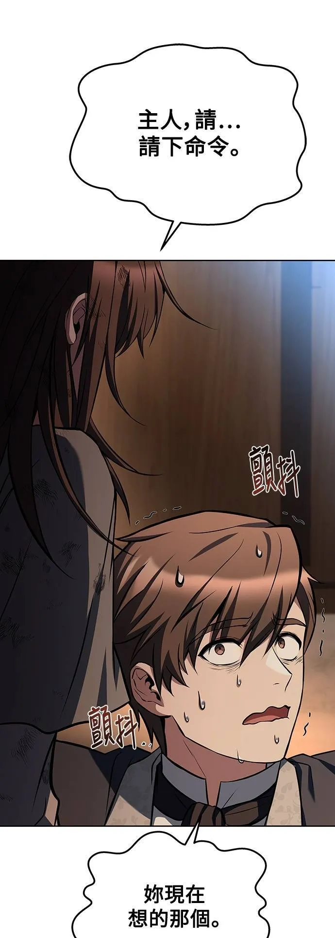 第48话 第84页