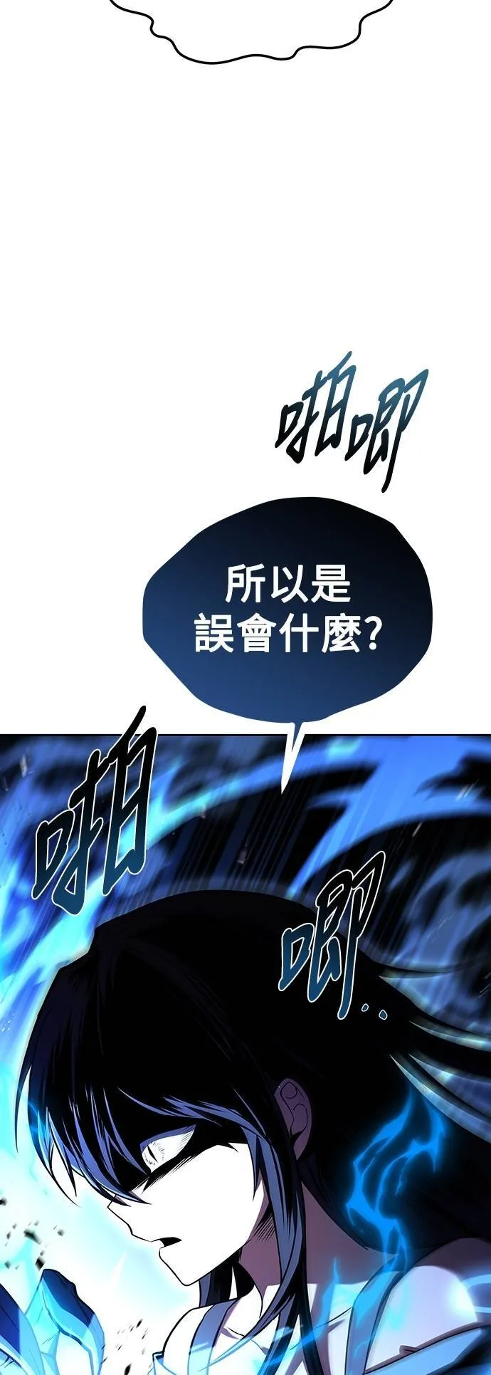 第48话 第85页
