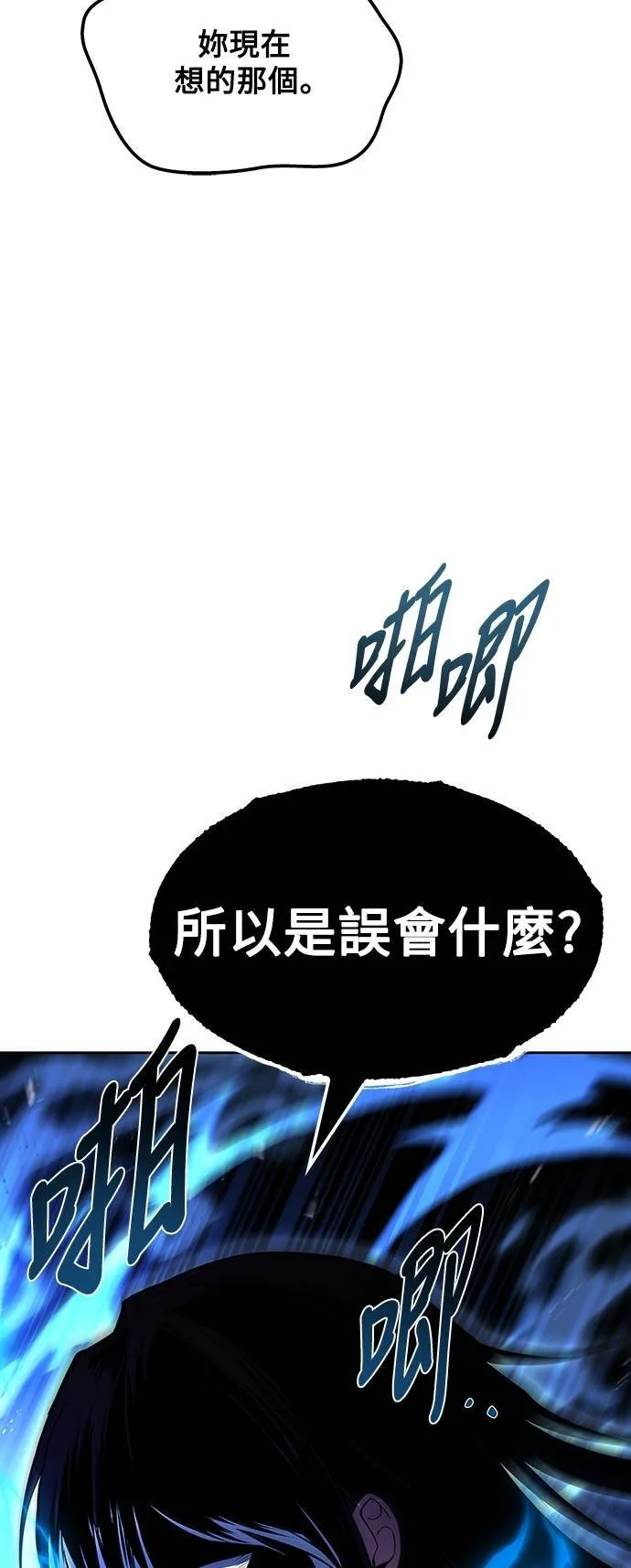 第49话 第5页