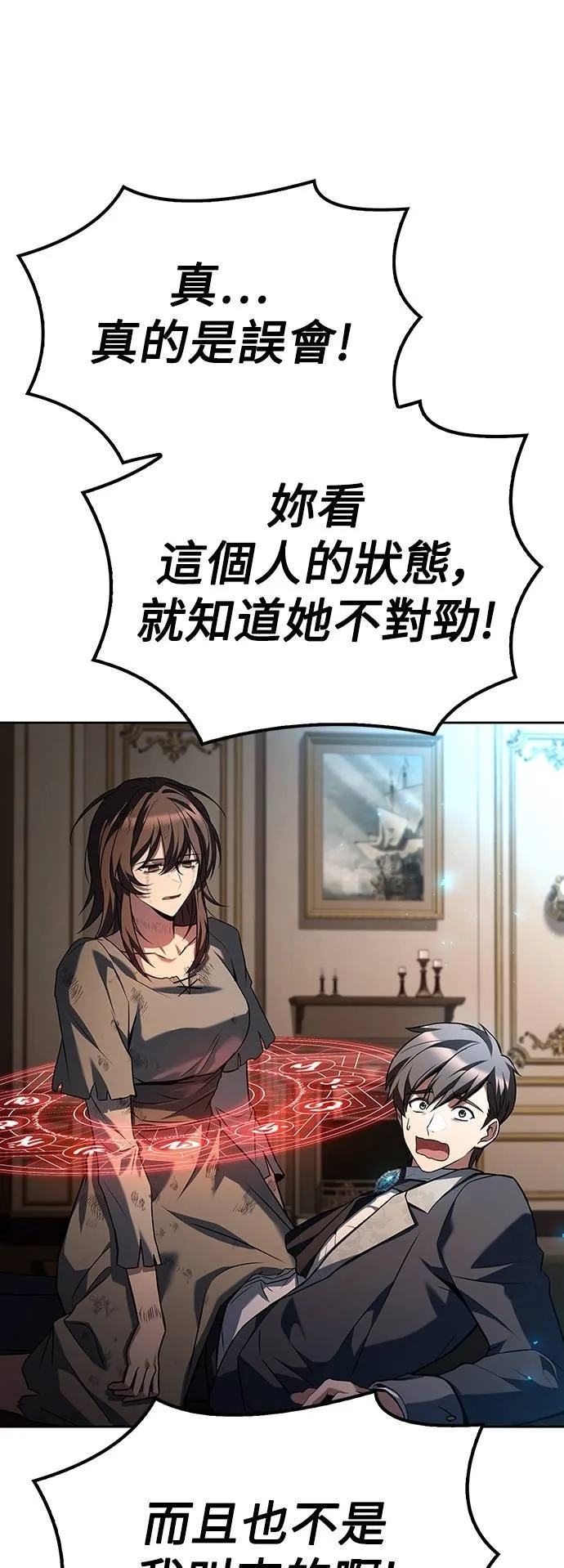 第49话 第7页