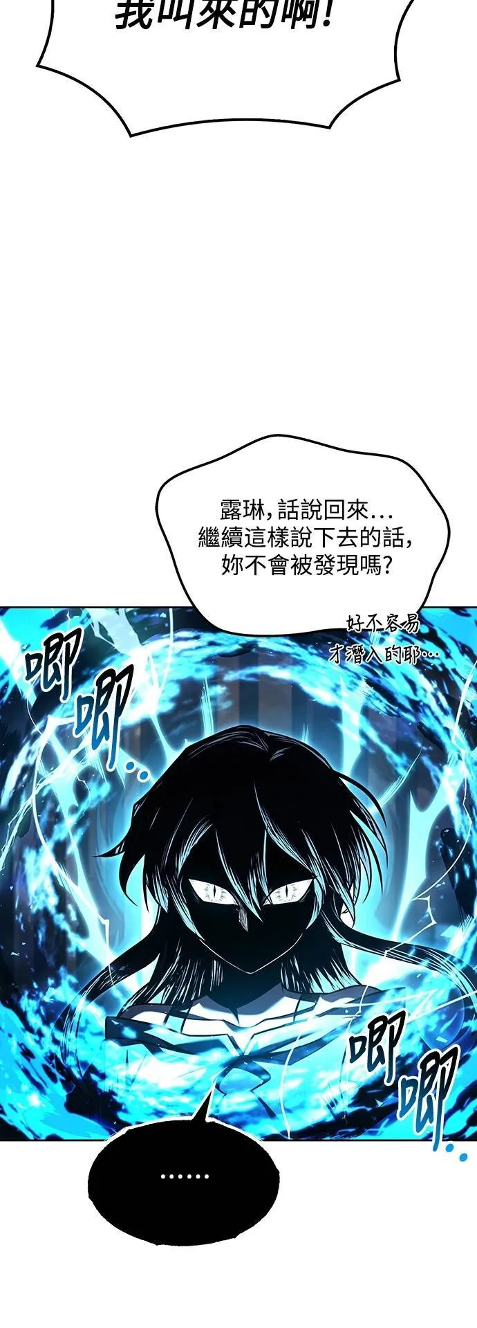 第49话 第8页