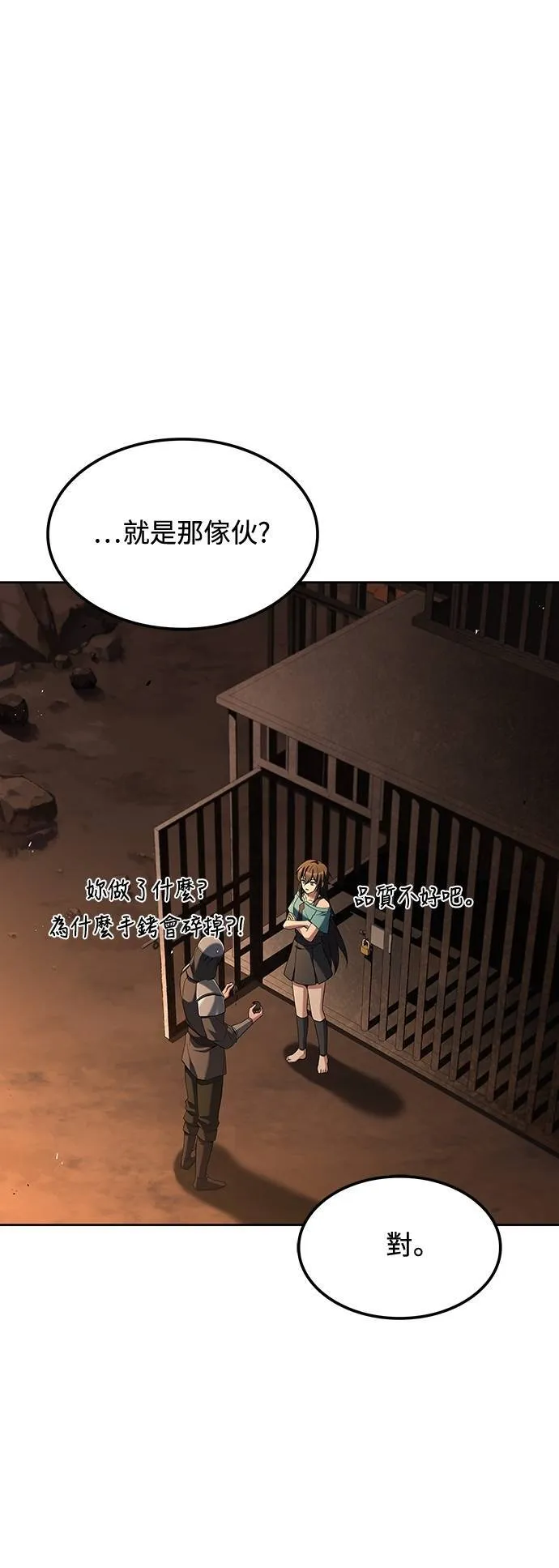 第49话 第16页