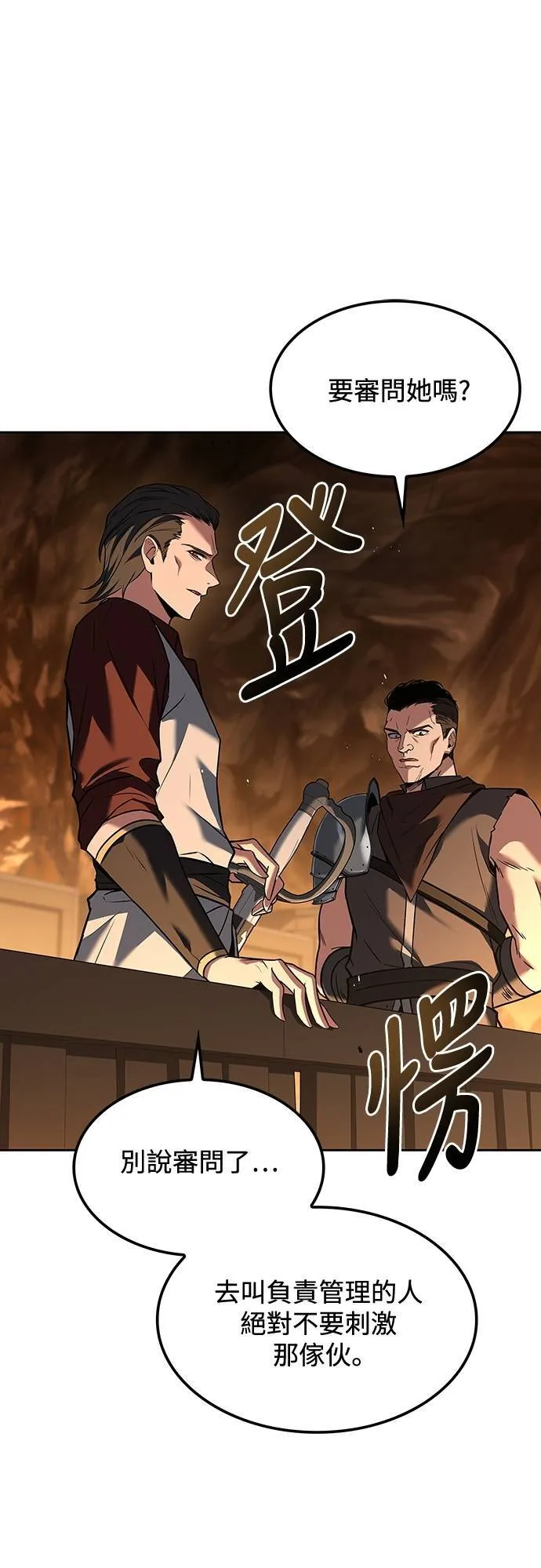 第49话 第17页