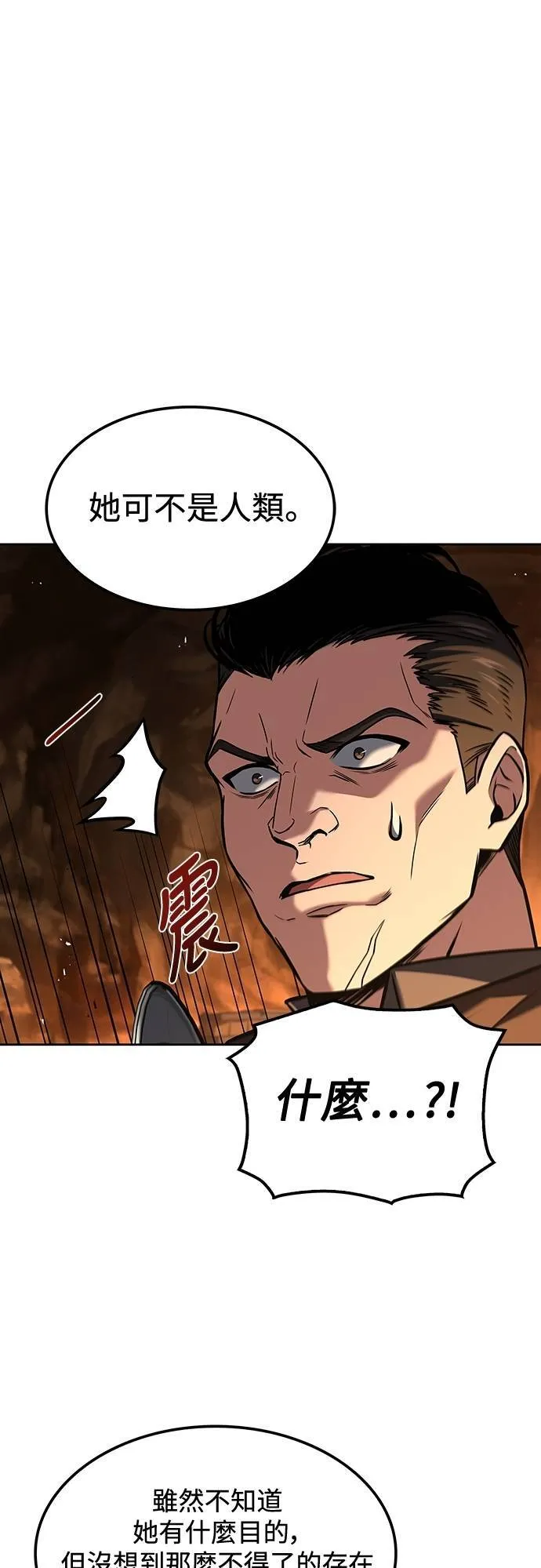 第49话 第18页