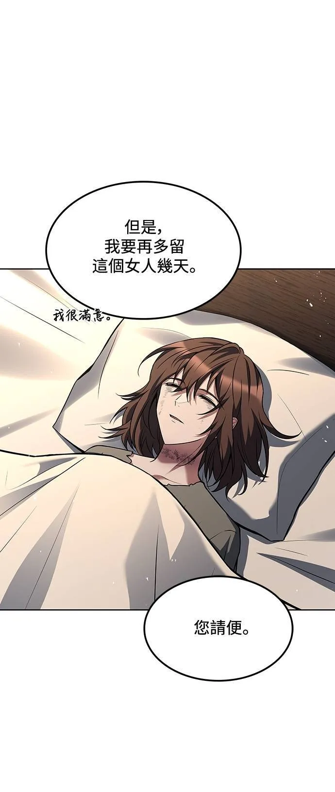 第49话 第25页