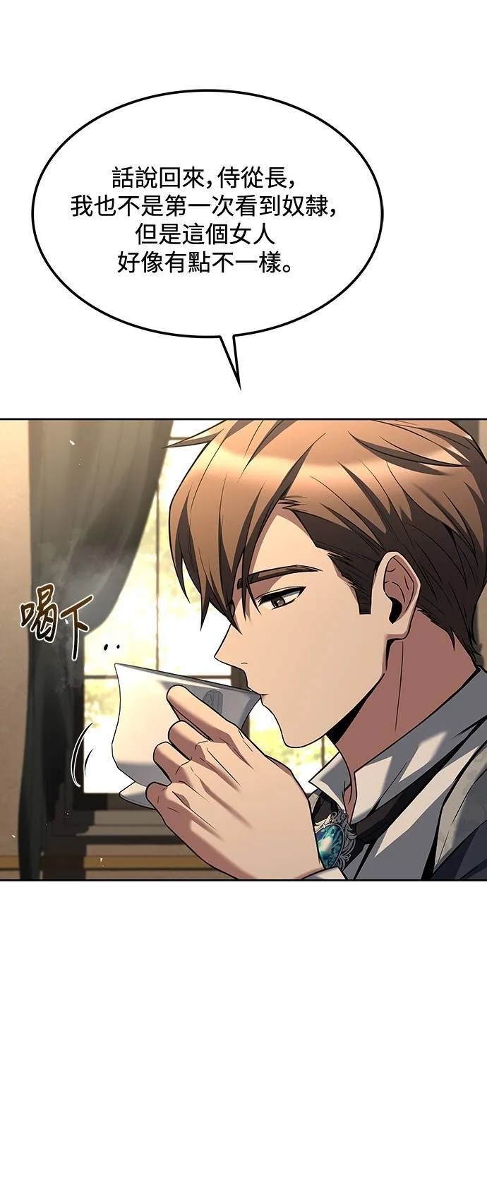第49话 第26页