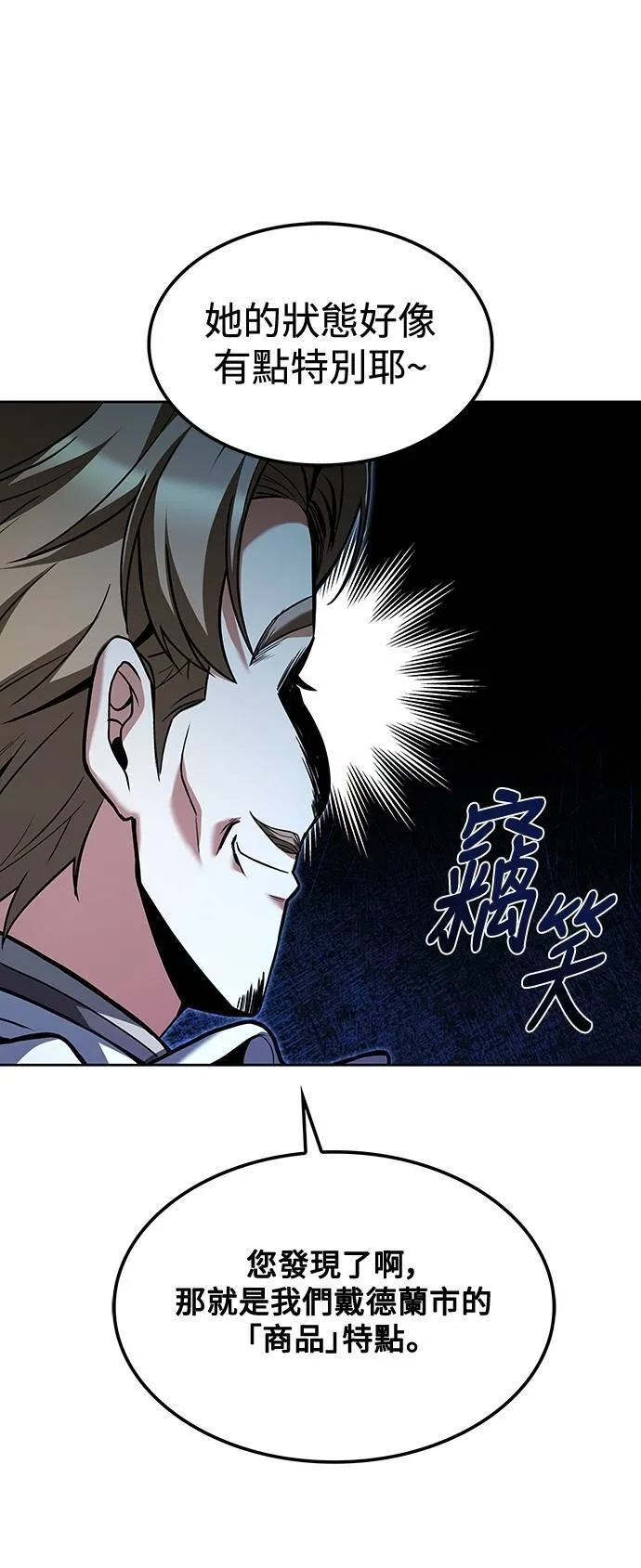 第49话 第27页