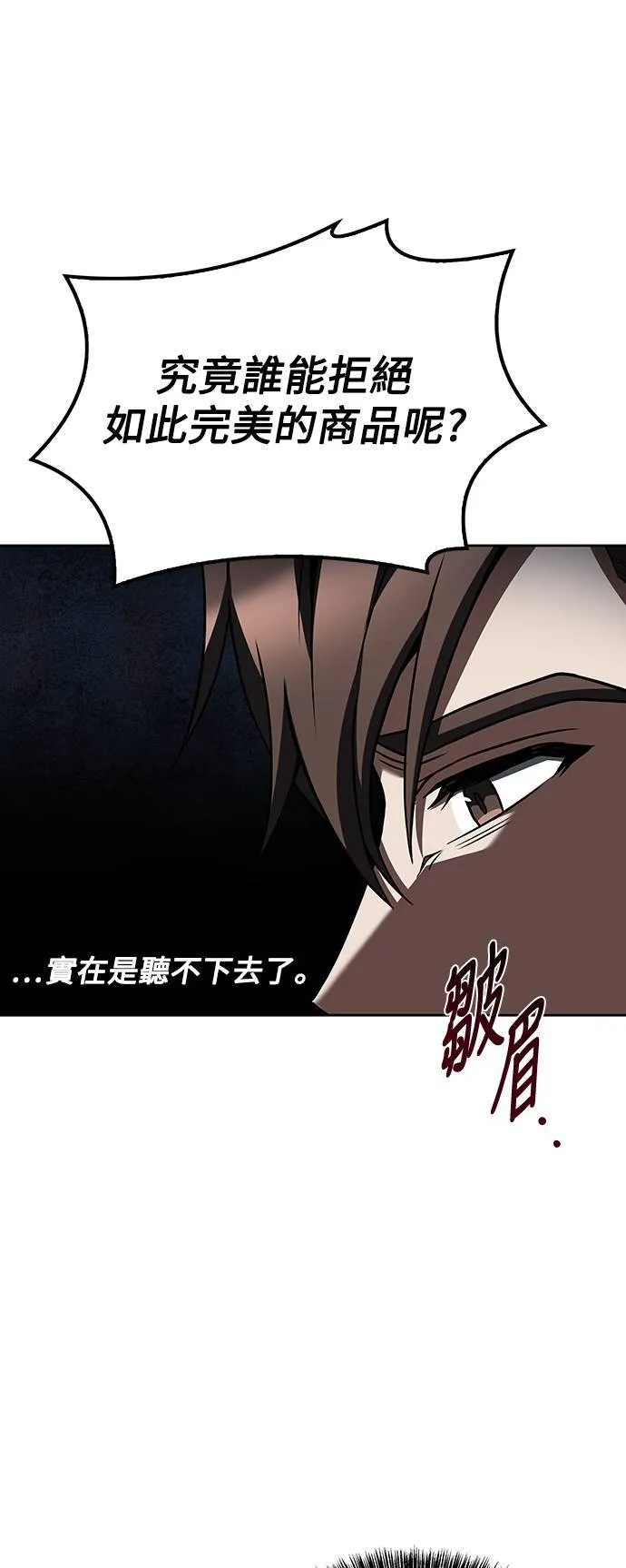 第49话 第30页
