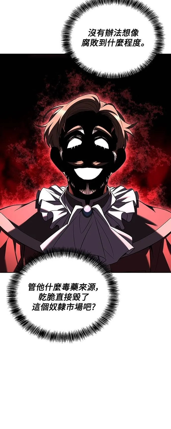 第49话 第31页
