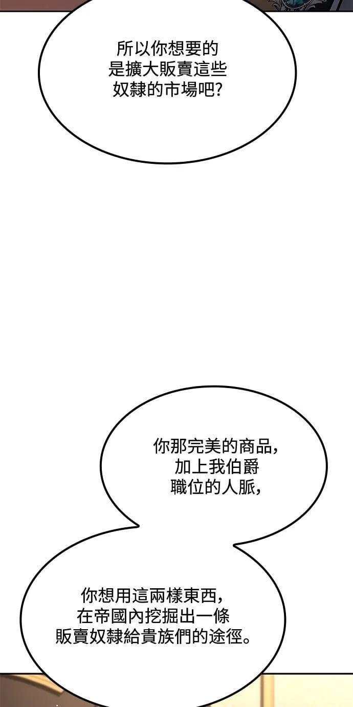 第49话 第33页