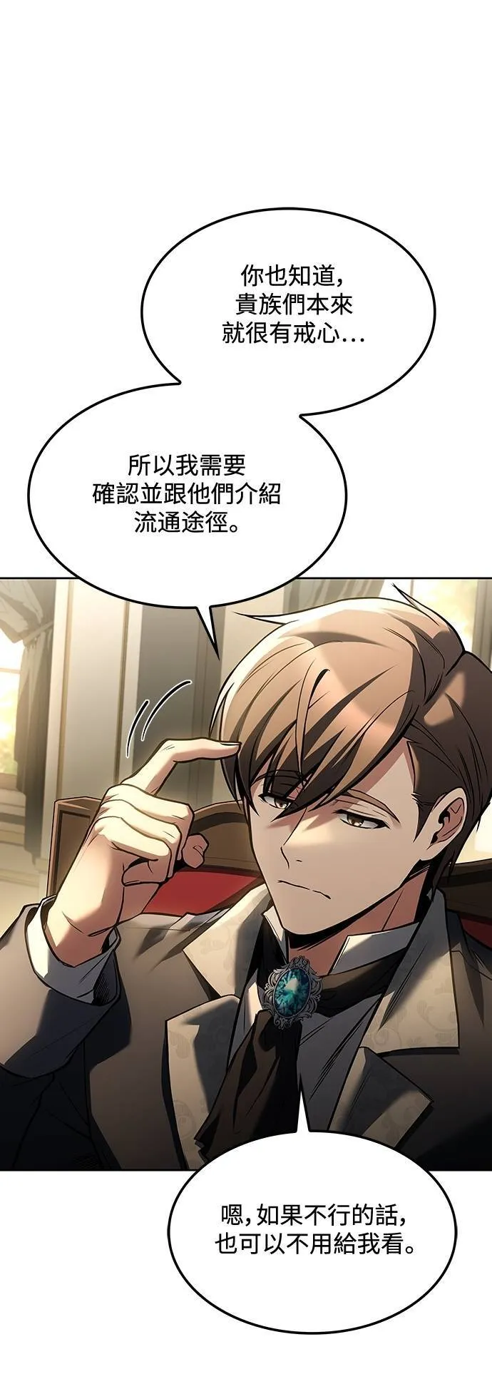 第49话 第38页
