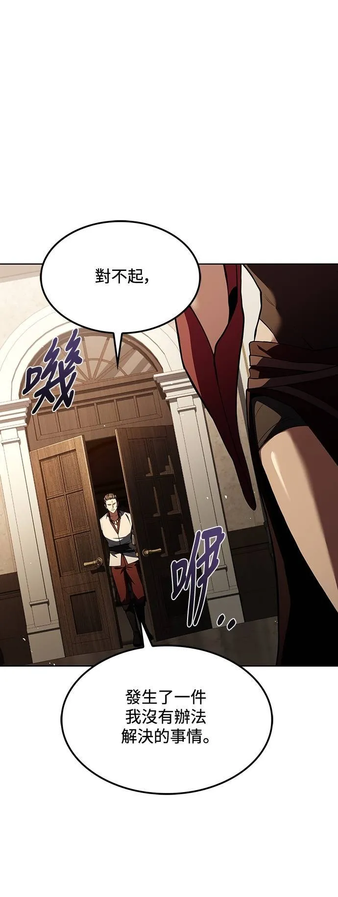 第49话 第45页