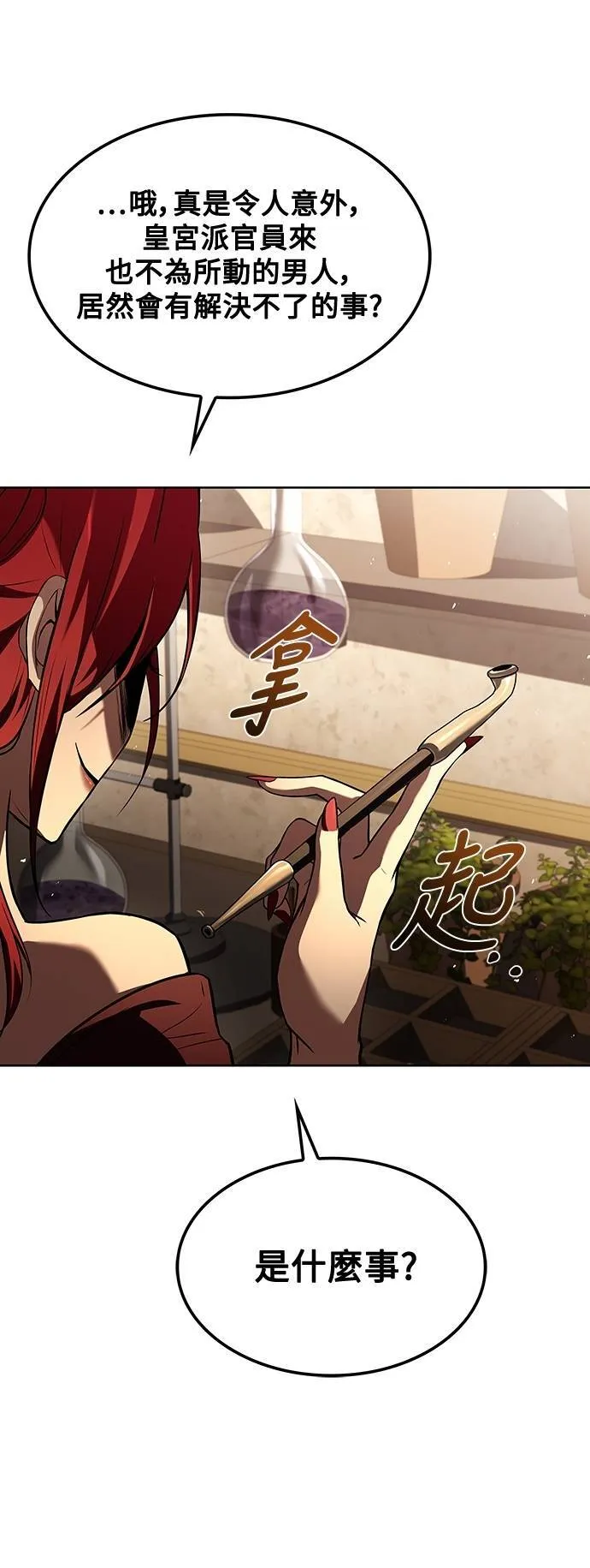 第49话 第46页