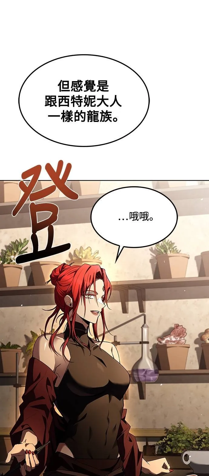 第49话 第48页
