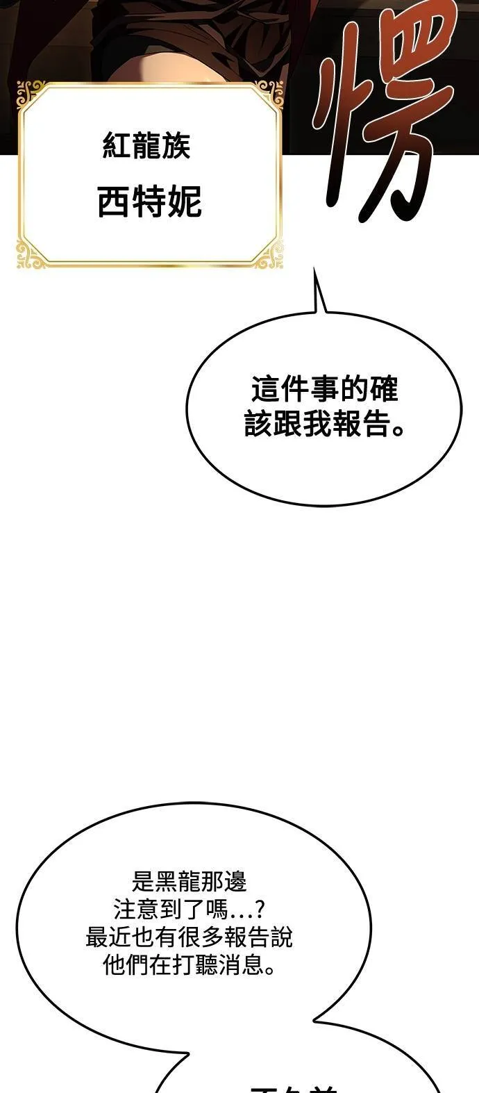第49话 第49页