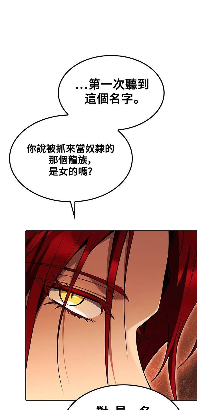 第49话 第51页