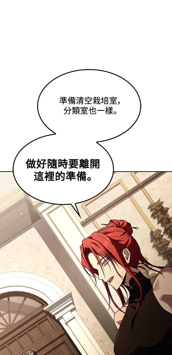 第49话 第54页