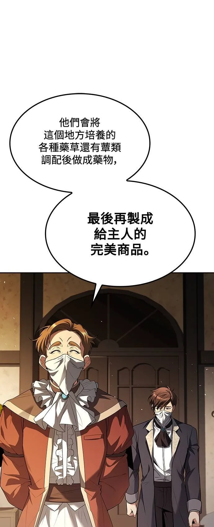 第49话 第58页