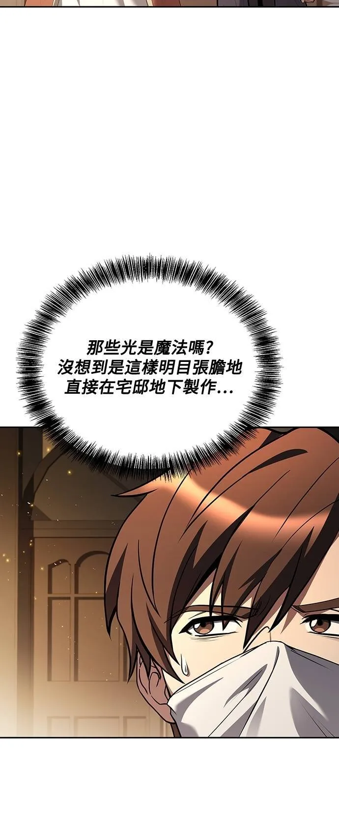 第49话 第59页