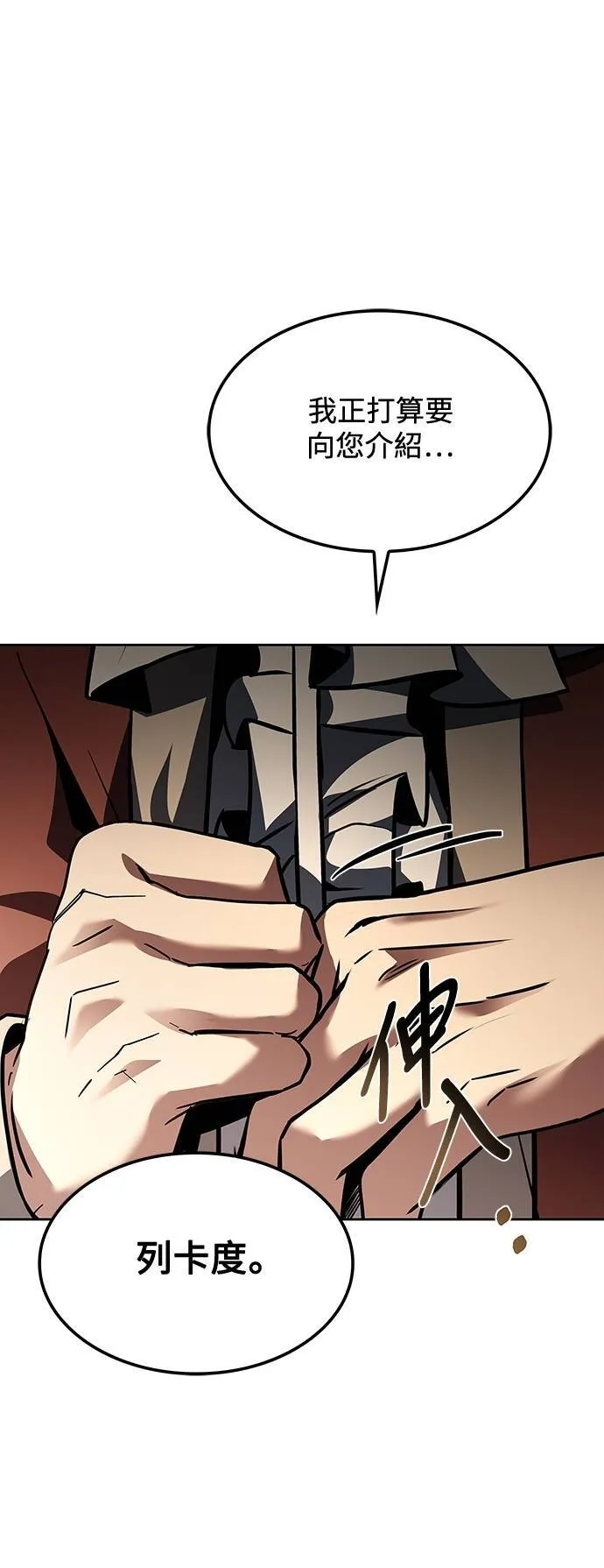 第49话 第64页