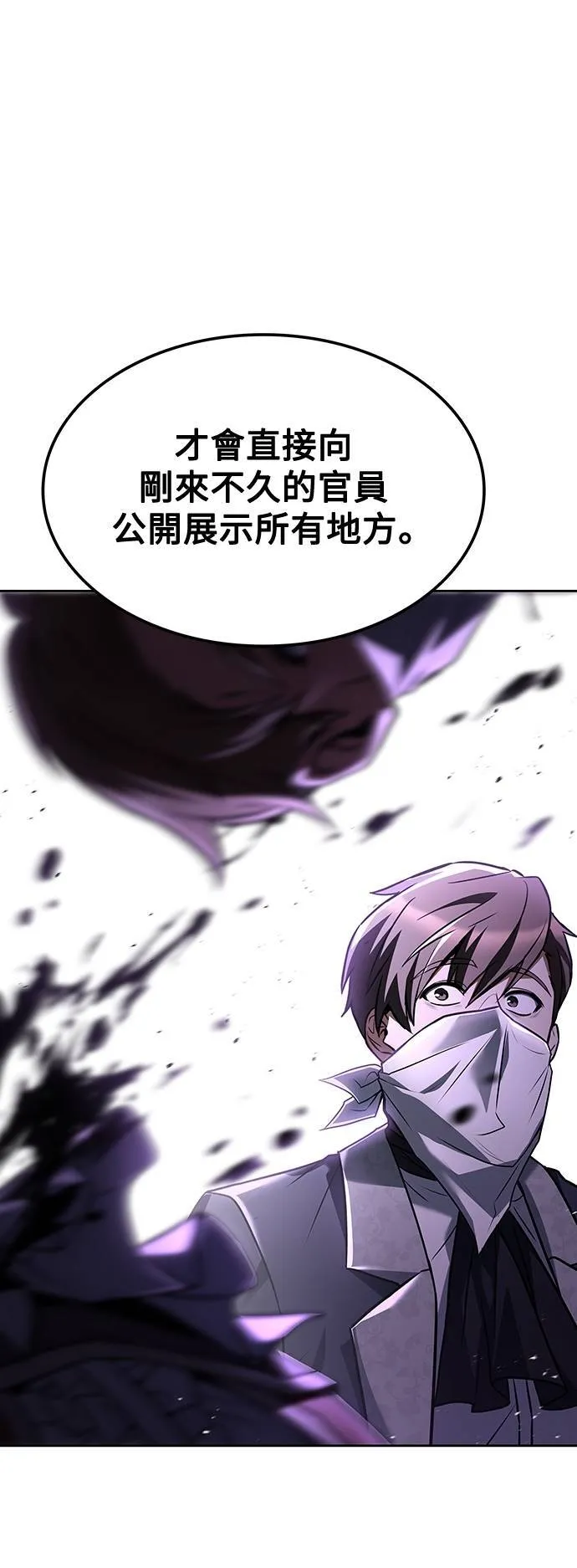 第49话 第70页