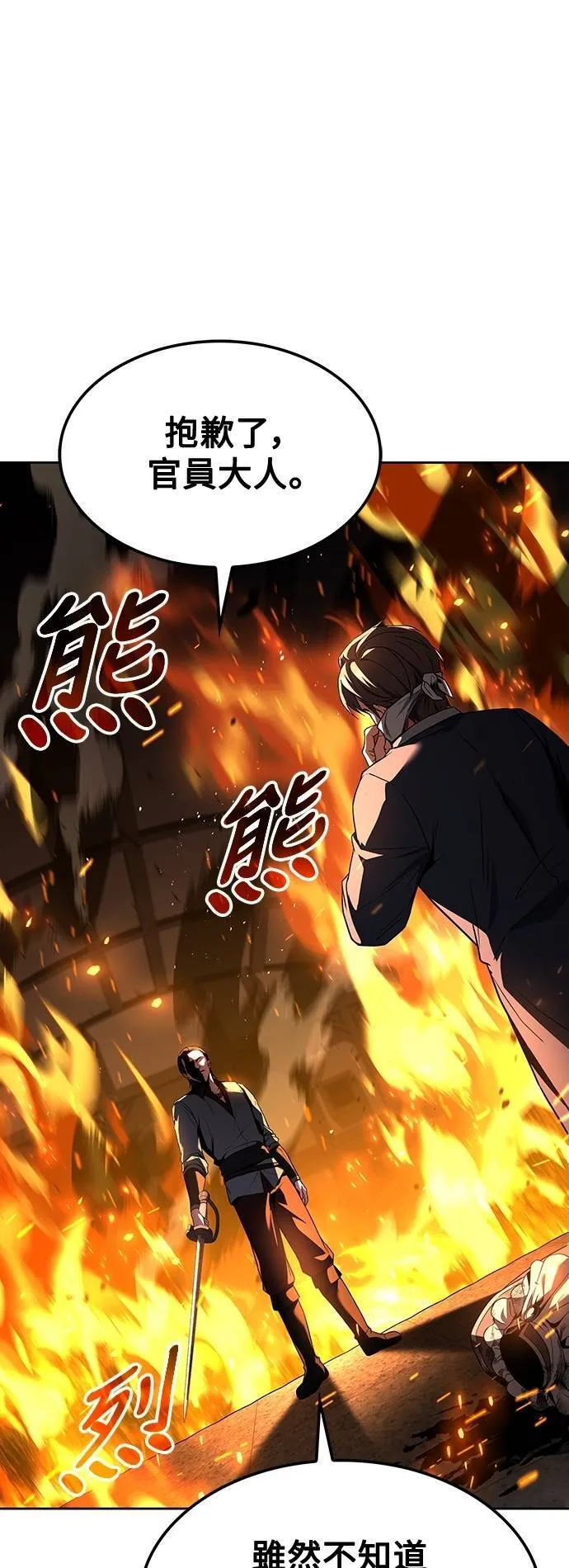 第49话 第72页
