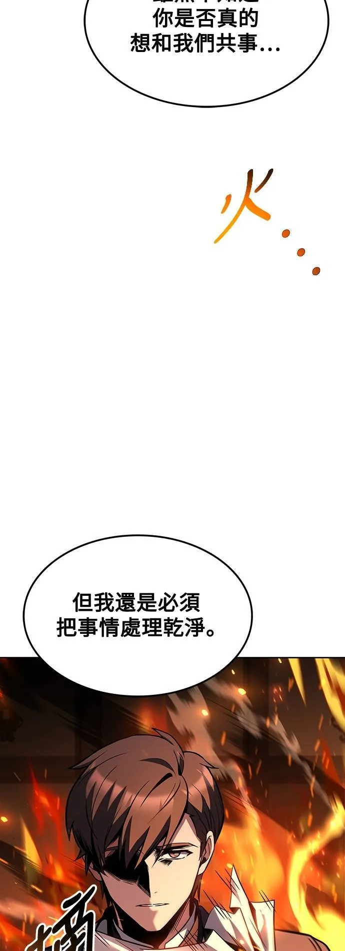 第49话 第73页