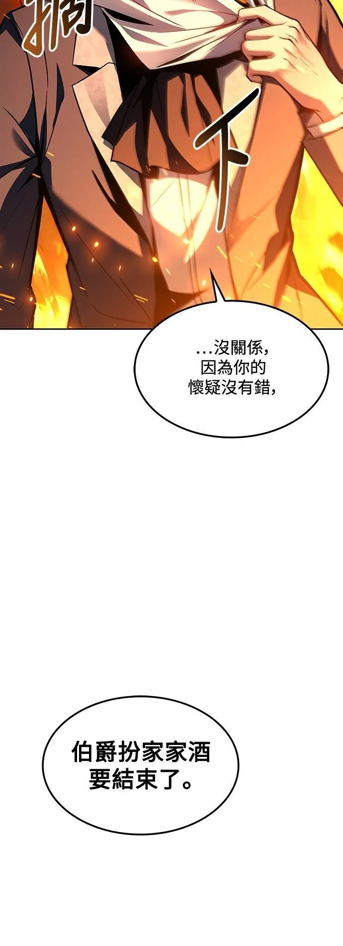 第49话 第74页