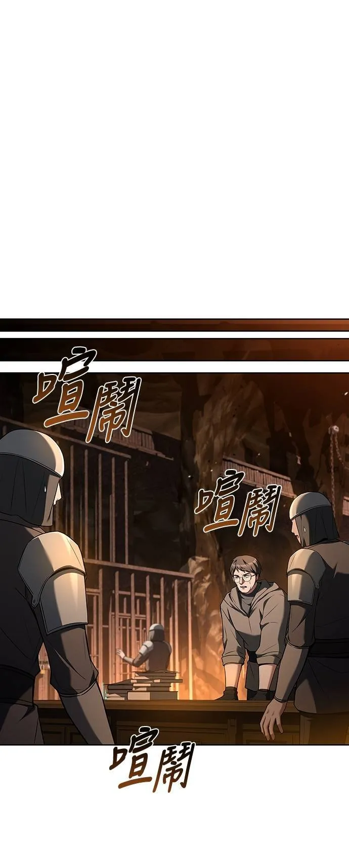 第49话 第75页
