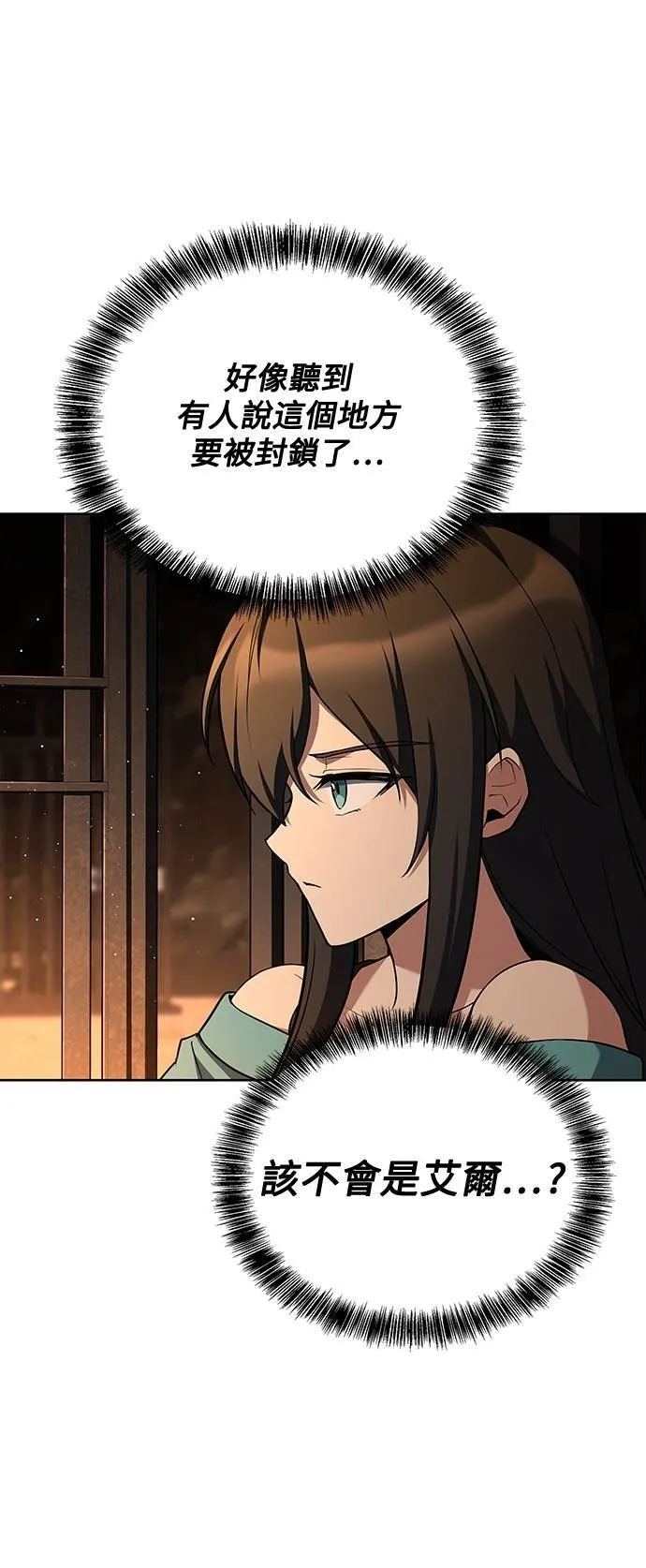 第49话 第77页