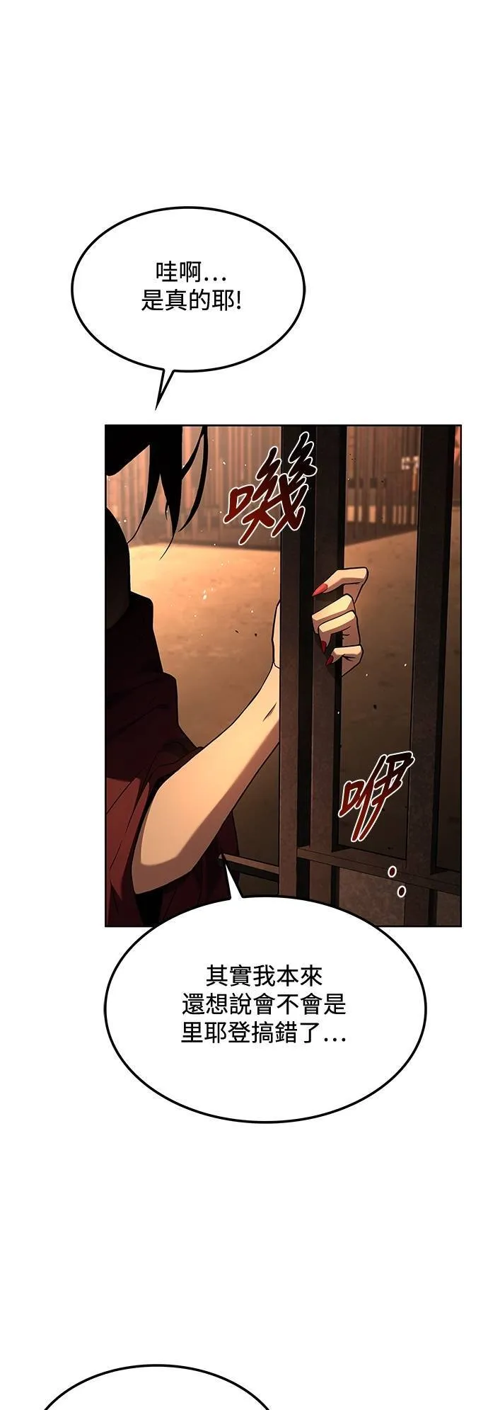 第49话 第78页