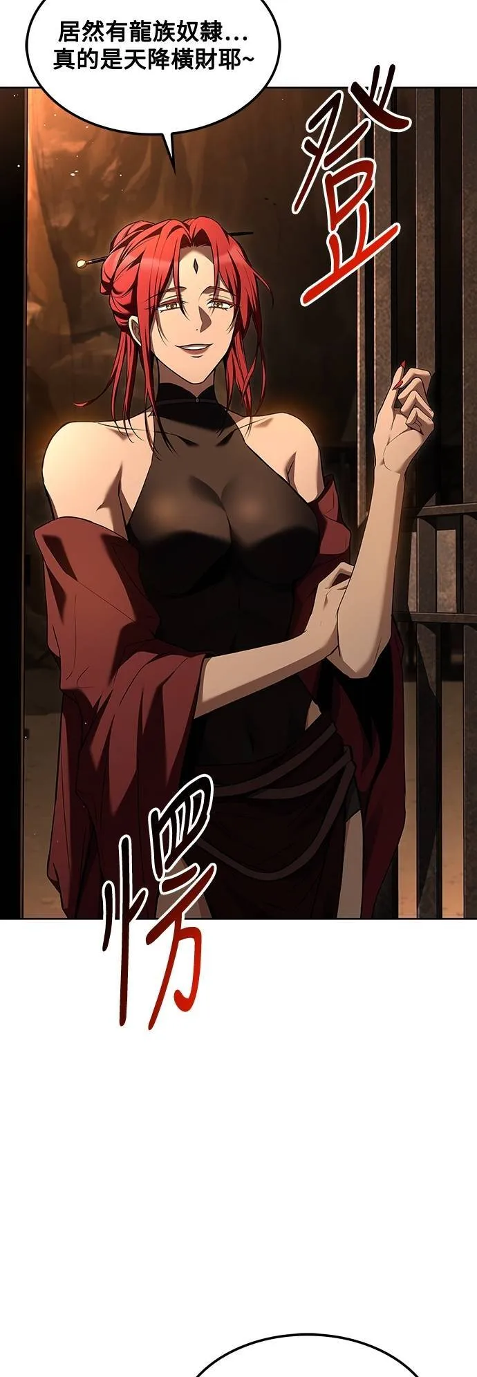 第49话 第79页