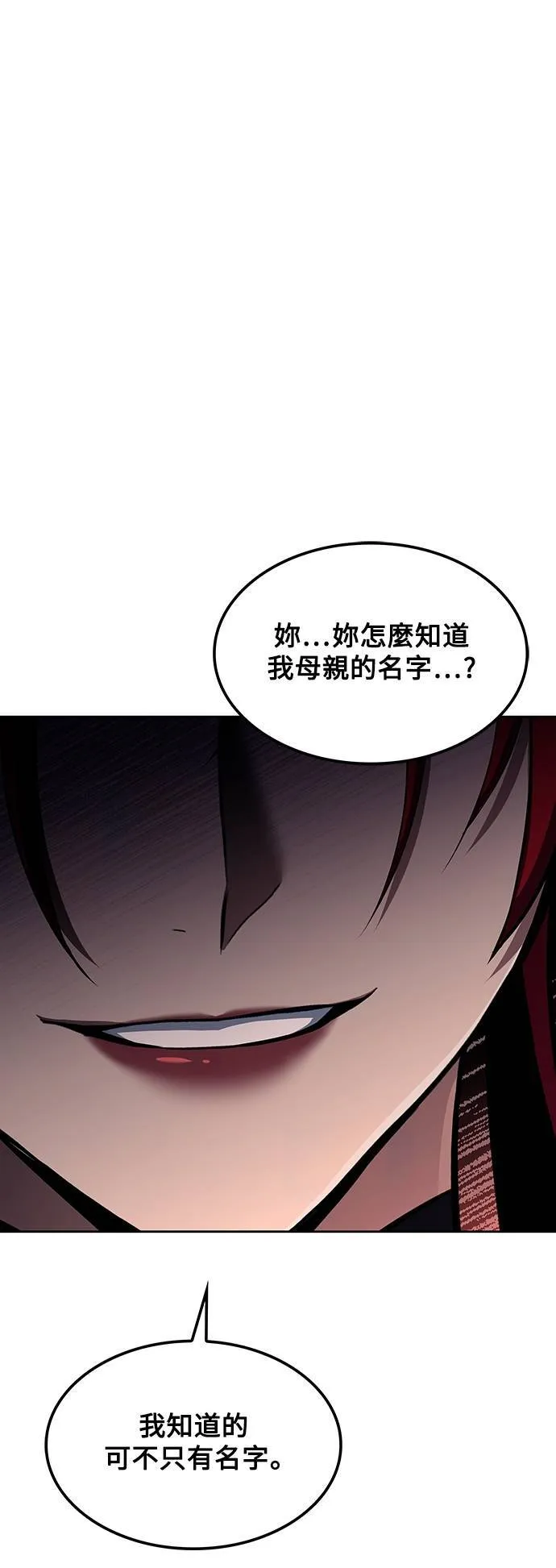第49话 第82页