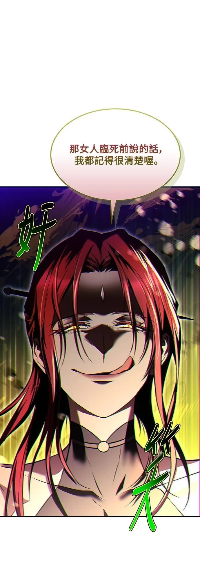 第49话 第83页