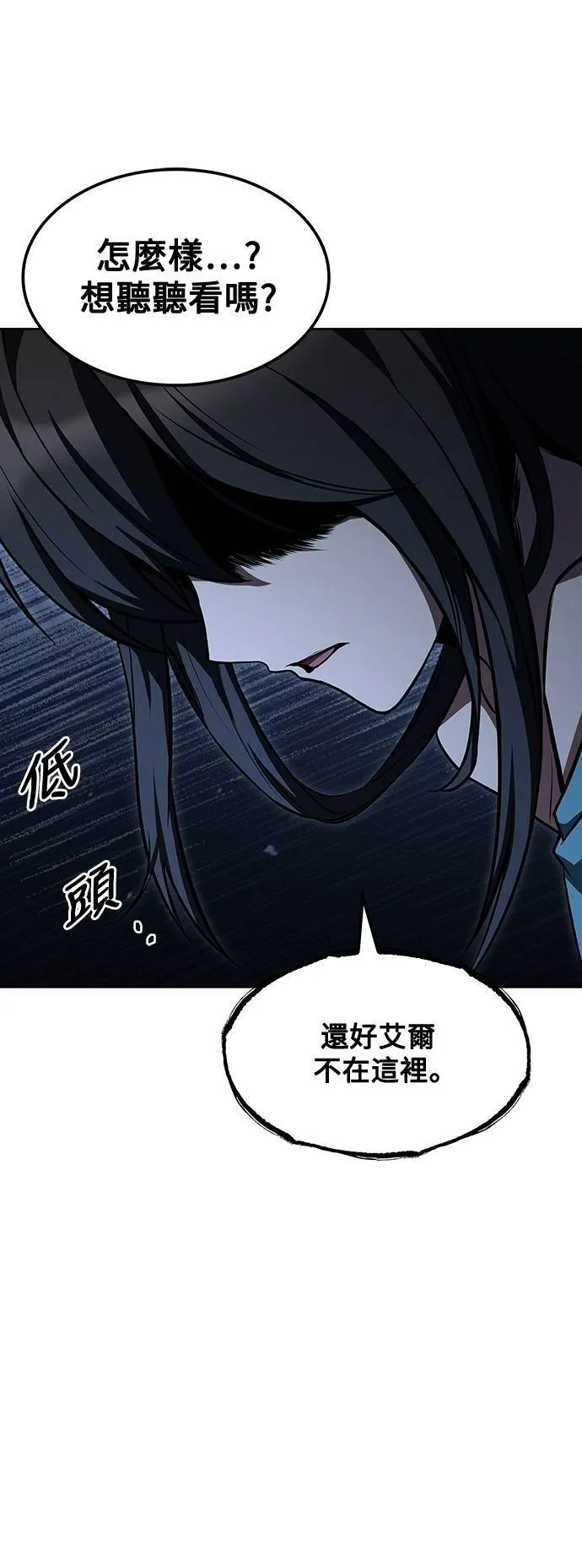 第49话 第84页