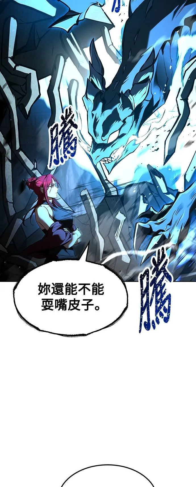 第49话 第89页